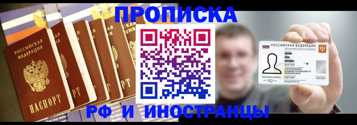 временная регистрация собственник в Дербенте