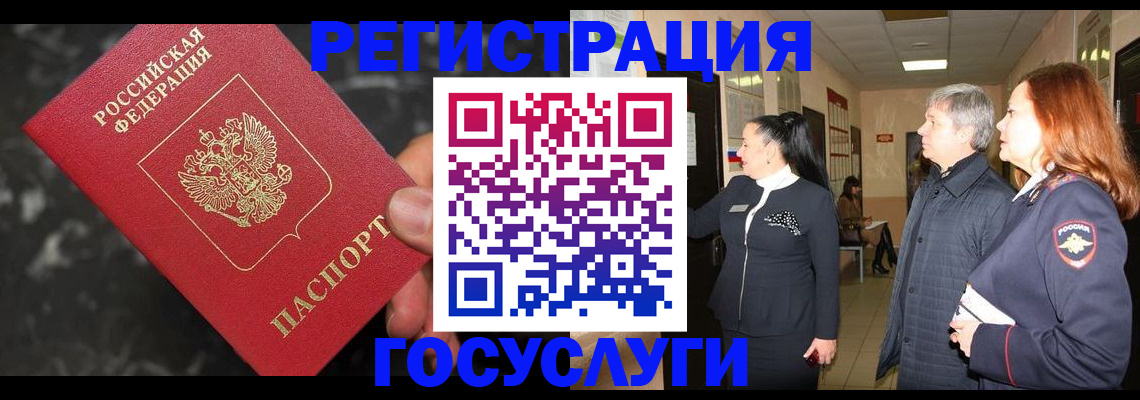 временная прописка в Дербенте