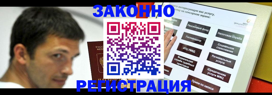 где прописаться в Дербенте