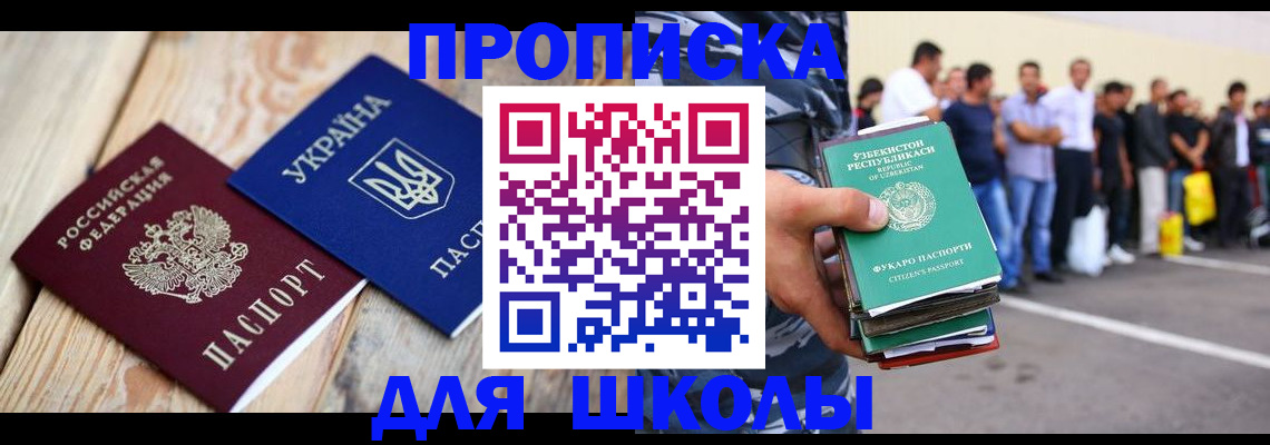 прописка регистрация в Дербенте