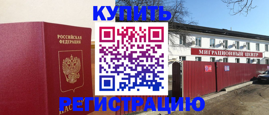 временная регистрация собственник в Дербенте