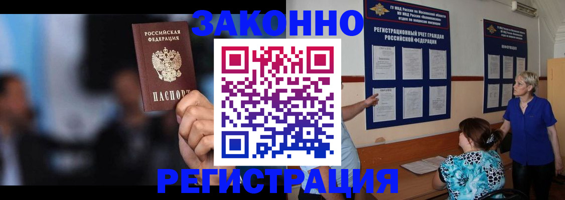 прописка для школы в Дербенте