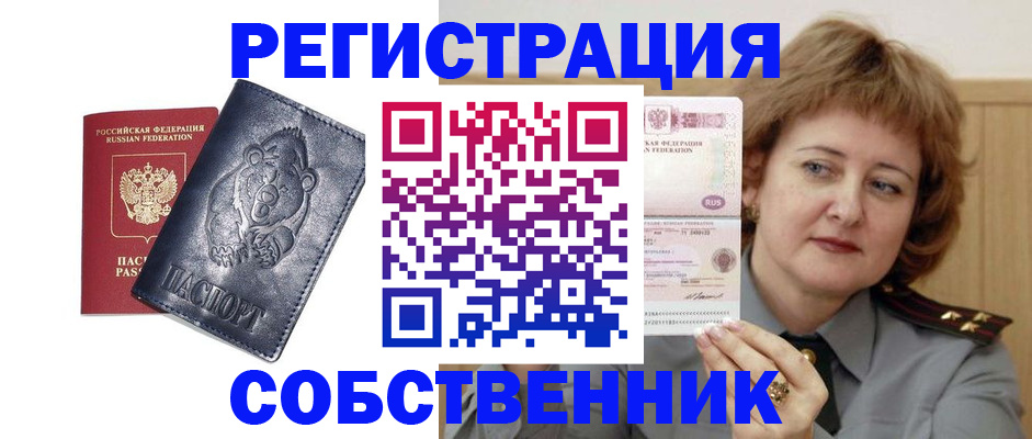 временная регистрация недорого в Дербенте