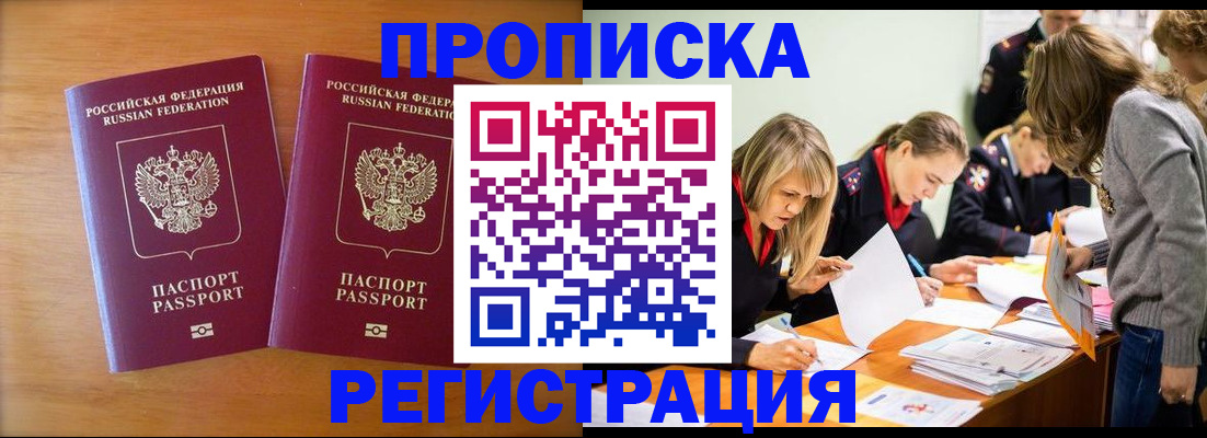 временная регистрация поиск в Дербенте