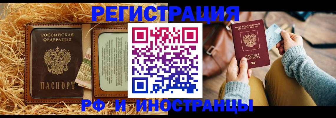 прописка для школы в Дербенте